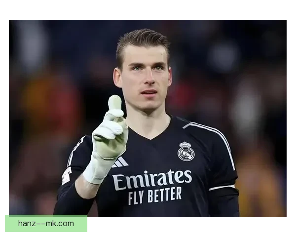 卢宁与皇家马德里续约至2030年 目标成为球队未来核心守门员