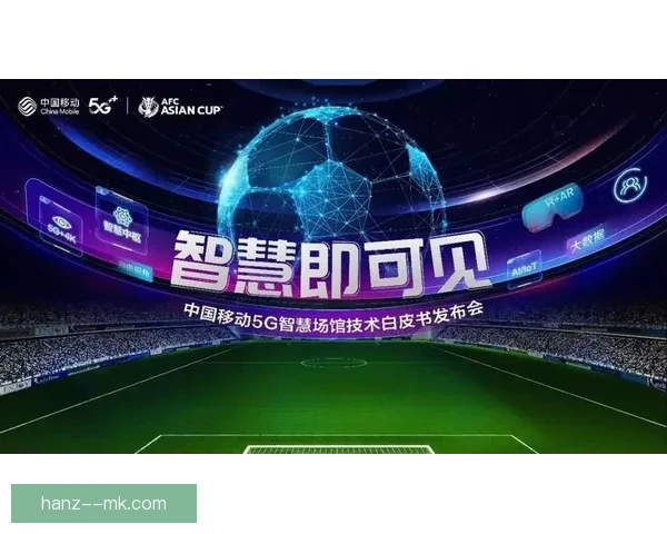 作为世界杯官方合作伙伴联想以实时5G技术连接全球赛场开启智慧观赛新时代