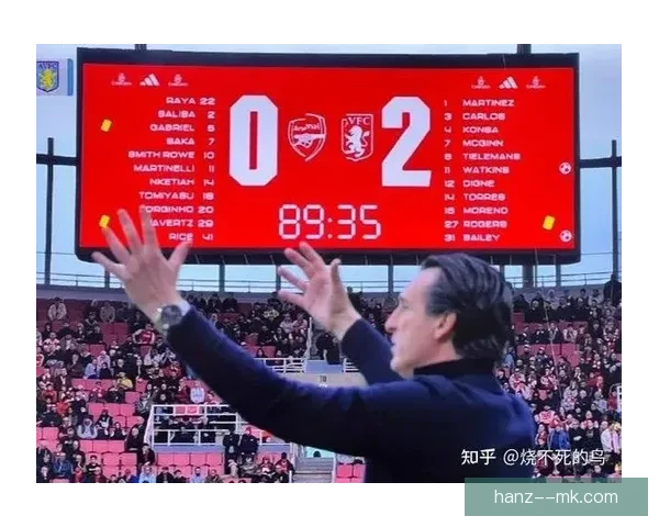阿森纳英超主场失利阿斯顿维拉两球致夺冠无望